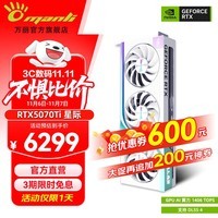 万丽GeForce RTX 5070Ti OC 16GB GDDR7 星际白色 旗舰 DLSS 4 电竞设计直播AI独立游戏显卡[分期免息] 万丽RTX5070Ti OC 16GB星际白色