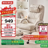 京东京造Z8老板椅真皮椅躺椅 人体工学椅办公椅子电脑椅 头层牛皮 奶咖白