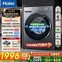 海尔（Haier）【新款超越4.0系列58E】11公斤滚筒洗衣机全自动大容量 537mm超薄机身AI八维减震一级能效家电补贴 单洗 无烘干1.2洗净比+羽绒毛毯洗+除菌+超薄