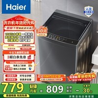 海尔(Haier)波轮洗衣机全自动小型家用10公斤大容量懒人去渍洗自编程一体上盖租房 家电补贴 以旧换新Z33Mate1 一体上盖|旗舰上新-强力洗