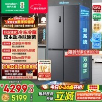 容声方糖505L十字门冰箱双系统循环主动除菌超薄嵌入式一级能效无霜灰BCD-505P60CZMAD国家补贴世界杯 BCD-505P60CZMAD灰国家补贴