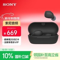 索尼（SONY）WF-C710N 舒适休闲真无线降噪耳机 蓝牙耳机 入耳式 学生耳机 送男女友 新品上市 黑色