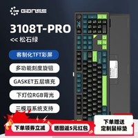GANSS 3087TPro/3104TPro/3108TPro客制化机械键盘高斯三模RGB无线键盘蓝牙2.4G有线热插拔办公游戏键盘 【新品】3108TPro松石绿【下灯位三模RGB】 KTT晶粉轴