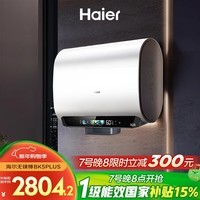 海尔（Haier）麦浪套系电热水器 国家补贴双胆扁桶60升BK5PLUS BK5升级款富锶小蓝瓶无镁棒3300W速热一级能效
