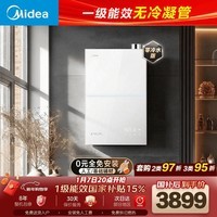 美的燃气热水器【一级能效无冷凝管M10S 增压零冷水款】无冷感7A一级恒温 静音 国补85折 M10S Ultra