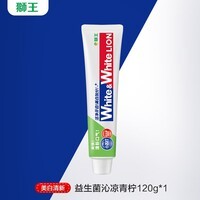 狮王【79元任选5件】狮王牙膏美白清新口气口腔护理家庭套装 清新益生菌牙膏120g*1