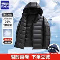 罗蒙（ROMON）男士连帽羽绒服男2025冬季新款休闲百搭防寒保暖90白鸭绒男装外套 黑色 XL (建议体重130-150斤)