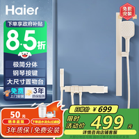 海尔淋浴花洒全套装家用简易卫生间分体式浴室花洒钢琴按键增压喷枪 【L503奶白】滑轨升降+钢琴按键