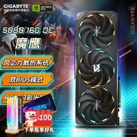 技嘉(GIGABYTE)【白条3期免息】技嘉 RTX 5080 16G显卡 风魔/魔鹰/雪鹰/超级雕 台式机电脑电竞游戏设计独立显卡 RTX 5080 GAMING OC 16G