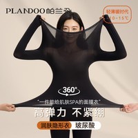 帕兰朵玻尿酸美肤衣女保暖内衣士秋衣秋裤套装肌底衣内搭超薄无痕 黑色-单上衣 XL 【适合120-145斤|165-170CM】