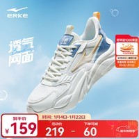 鸿星尔克运动鞋秋季男鞋透气运动鞋轻便跑鞋百搭老爹鞋男子休闲鞋桀骜2.0 微晶白/矿物蓝 42