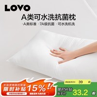 LOVO罗莱生活 五星级酒店A类标准抗菌可水洗机洗高弹蓬松枕头芯舒适枕 【A类抗菌+可水洗单枕】1只装 47cm *73cm