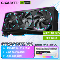 技嘉（GIGABYTE）【白条3期免息】RTX 5070 Ti 16G显卡 4K电竞光追3A黑神话悟空游戏AI绘图设计学习电脑独显 【超级雕】5070Ti MASTER 16G