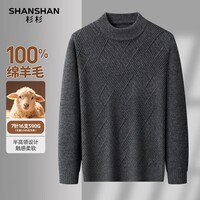 SHANSHAN杉杉【重磅590G】纯羊毛衫男冬季新款加厚半高领针织衫休闲毛衣男 深灰色 2XL /185