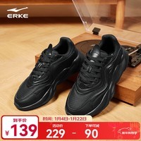 鸿星尔克男子休闲鞋秋季男鞋舒适厚底老爹鞋简约复古软弹运动鞋子衍界2.0 正黑/碳灰 42