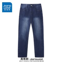 真维斯（Jeanswest）牛仔裤男潮牌新款男高街休闲裤男士2026春秋季百搭垂感直筒长裤男 深牛仔蓝 纯色 31 (2尺4)