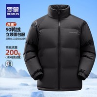 罗蒙（ROMON）【充绒高达200g】短款立领加厚羽绒服男冬季中青年保暖宽松面包服 5Y010806Y黑色 【立领高充绒】 M 170 【建议100-120斤】