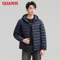 鸭鸭（YAYA）羽绒服男短款连帽轻薄2025秋冬新款中青年百搭休闲时尚外套 藏青 M 170