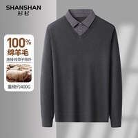 SHANSHAN杉杉【100%纯羊毛】翻领假两件毛衣亲肤加厚羊毛衫红品礼物上衣男 深灰色 S /165