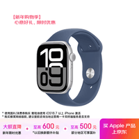 Apple/苹果 Watch Series 10 智能手表GPS款46毫米银色铝金属表壳丹宁色运动型表带M/L MX223CH/B