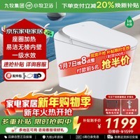 九牧(JOMOO)小牧卫浴智能马桶智能除臭抗菌零压带水箱一体式坐便器 S3升级 无棱内壁+座圈加热+1级水效 305/300mm 【290-390以内选择】