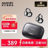 南卡【新品上市】（NANK）Clip Super2耳夹式蓝牙耳机AI翻译耳机开放式运动骑行无线不入耳通话降噪 暮霭黑