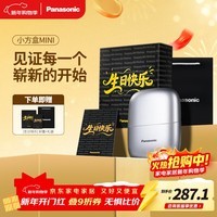 松下(Panasonic)剃须刀电动刮胡刀小方盒mini便携款往复式男生生日礼物送男士朋友父亲cm20银