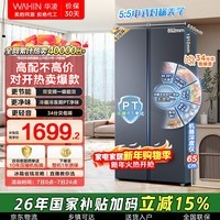 华凌美的出品608L对开门双开门冰箱一级能效双变频节能净味大容量风冷无霜京东自营HR-640WKP国家补贴