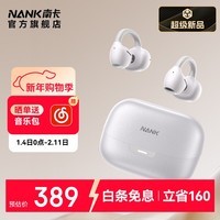 南卡【新品上市】（NANK）Clip Super2耳夹式蓝牙耳机AI翻译耳机开放式运动骑行无线不入耳通话降噪 霜茸白