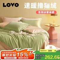 LOVO罗莱生活素色四件套法兰绒牛奶绒公主风床上用品加厚保暖单双人 【A级防静电+加厚法兰绒】牛来运转 1.5米 床单款 （被套200*230cm）
