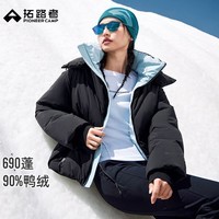 拓路者【下午茶】羽绒服女士秋冬季户外防风保暖短款连帽羽绒外套徒步