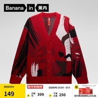 蕉内（Bananain）【王一博同款】红色计划×朱敬一联名男女同款毛衣本命新年冬女装 【明星同款开衫】好运红拼喜乐红 S