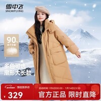 雪中飞2025冬新款女士中长款羽绒服百搭时尚休闲气质大口袋保暖舒适 姜黄色|3045 S /155/80A