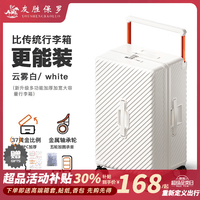 友胜保罗行李箱拉杆箱20寸登机箱大容量30寸宽拉杆旅行箱26寸多功能密码箱 云雾白【限时下单赠防尘套】 20英寸 【四轮小尺寸】