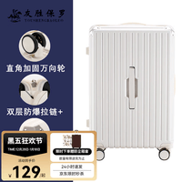 友胜保罗行李箱大容量五轮拉杆箱男士结实耐用加厚26旅行箱女28密码箱24寸 谷物白(送防尘箱套) 20英寸 (四轮五五分登机款)