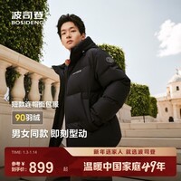 波司登(BOSIDENG)25冬季新款90羽绒服男女同款运动厚款连帽骐骥红外套新年红本命年 黑色8056 XL 175/96A 体重约130-140斤