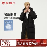 坦博尔冬季新款羽绒服男长款运动连帽加厚保暖高充绒外套TAF550735D 黑色 XL (180)