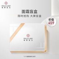 城野医生VC377嘭嘭霜 提亮淡斑 紧致弹润充盈祛斑补水保湿面霜 377嘭嘭霜15g盲盒【有效期至26年7月31日】