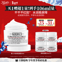 科颜氏（Kiehl\'s）全新第三代高保湿面霜50ml秋冬补水保湿滋润护肤品 新年礼物