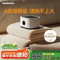 大宇（DAEWOO）水暖电热毯水暖毯水热毯水循环水电褥暖炕子单双人不上火防漏电 加大款【1.8*2.0米床垫】