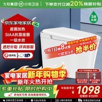 九牧(JOMOO)小牧卫浴智能马桶轻智能除臭抗菌带水箱一体式坐便器 S5-8900 脚感冲水+带水箱1级水效 305/300mm 【290-390以内选择】