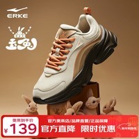 鸿星尔克（ERKE）休闲鞋新款厚底老爹鞋软弹女子运动鞋子简约百搭鞋子女 蛋奶灰/奶茶棕 38