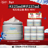 科颜氏（Kiehl\'s）全新第二代白泥清洁面膜125ml控油清洁毛孔去黑头 生日礼物