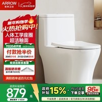 箭牌（ARROW）卫浴一体式小户型防臭坐便器缓降盖板大冲力虹吸式家用马桶T72 50MM大管径/双漩劲冲12623 305/300mm