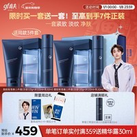 高夫【董思成同款】男士护肤品礼盒锐智青春三件套(洁水乳) 新年礼物