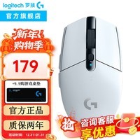 罗技（G）G304无线鼠标电竞游戏鼠标宏编程竞技人体工学轻量化中小手鼠标三角洲无畏契约吃鸡送男女友礼物 罗技G304白色 无线
