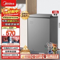 美的（Midea）100L单温家用冰柜减霜冷藏冷冻柜两用小冰柜一级能效节能冷柜小型冰箱BD/BC-100KMF(E)国家补贴