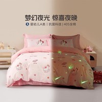 水星家纺床上三/四件套 100%纯棉 A类全棉印花套件 儿童舒适被套床单枕套 桃桃（夜光款&纯棉） 1.2m床 床单款 （被套150*210cm）