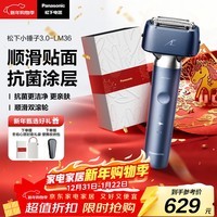 松下（Panasonic）全新小锤子3.0电动剃须刀往复式顺滑滚轮亲肤便携款刮胡刀Type-c新年礼物送男生LM36雾蓝生日礼物