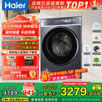 海尔（Haier）云溪4.0极致超薄款588 滚筒洗衣机全自动 真正纯平嵌大容量 一级能效升级540大筒精华洗 国家补贴 单洗 10kg 双智投+540大筒+1.23高洗净比
